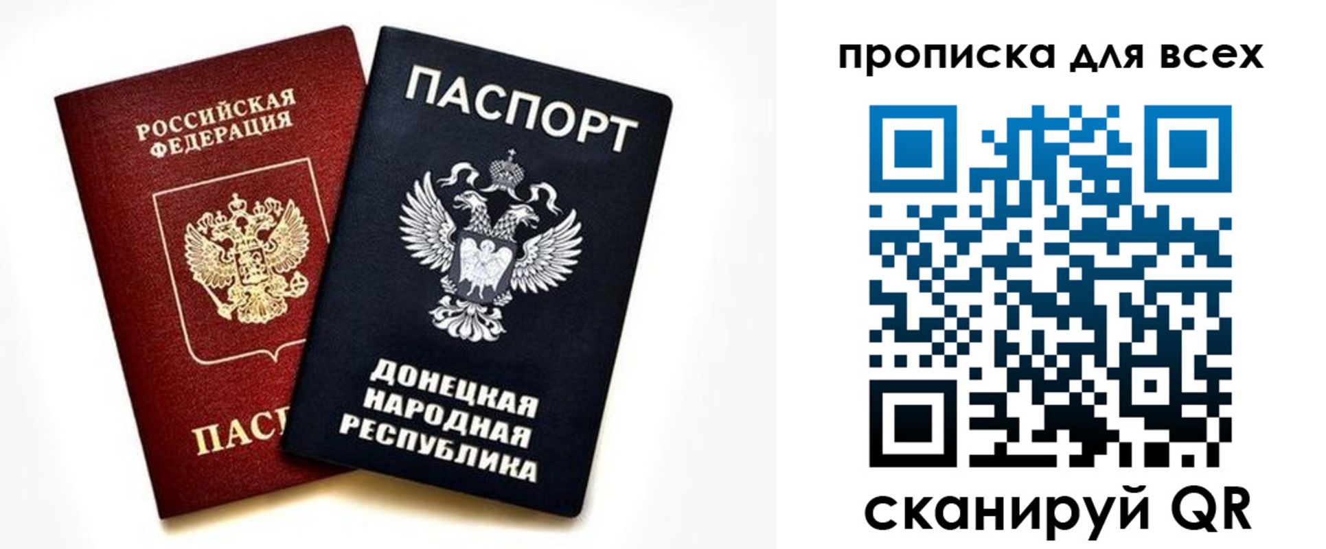 временная регистрация законно в Омской области