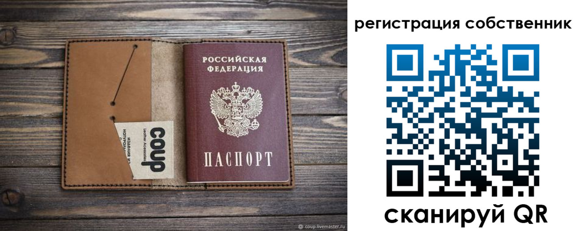 временная регистрация поиск в Омской области