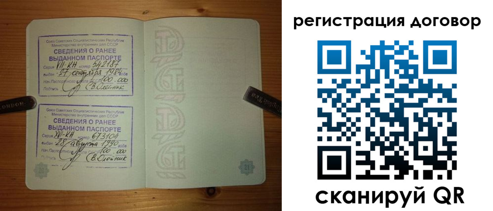 прописка в квартире в Омской области