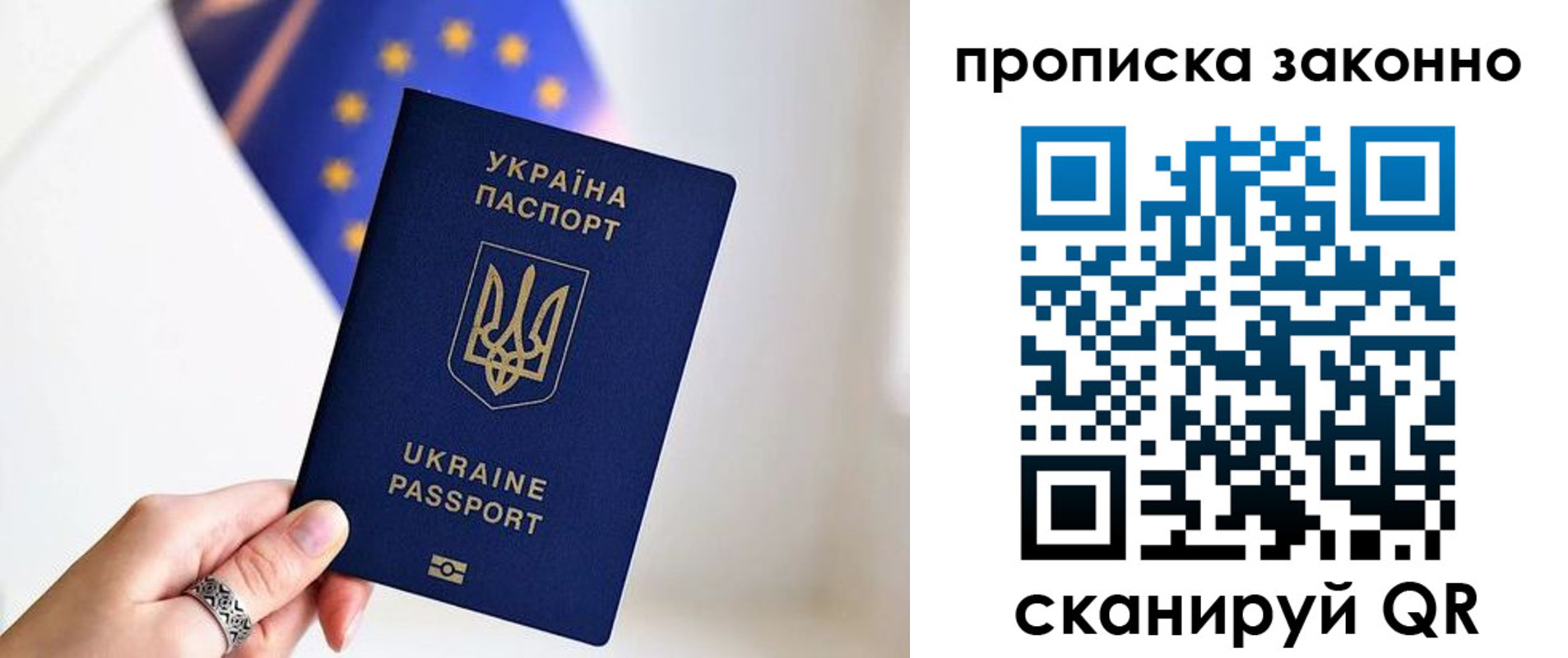временная регистрация в квартире в Омской области