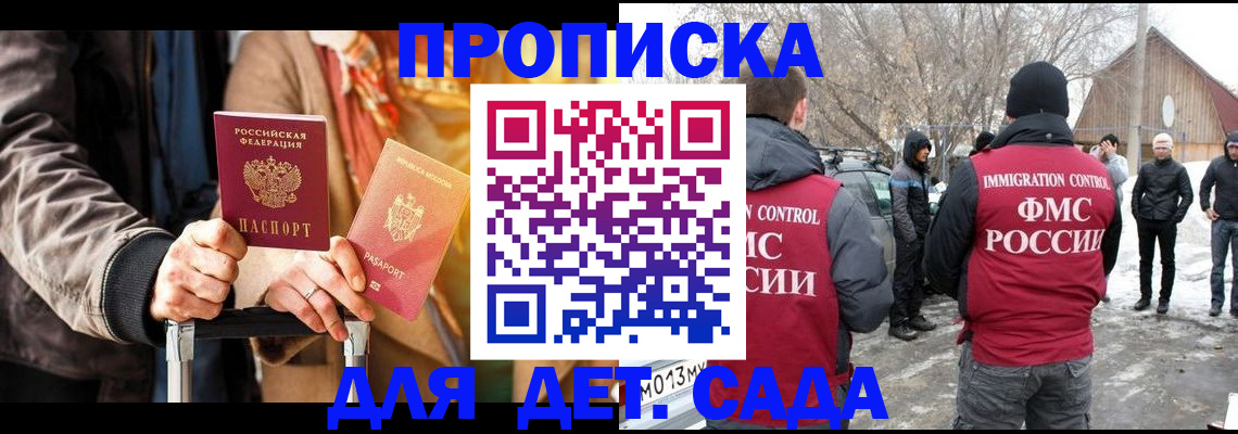 временная регистрация для всех в Омской области