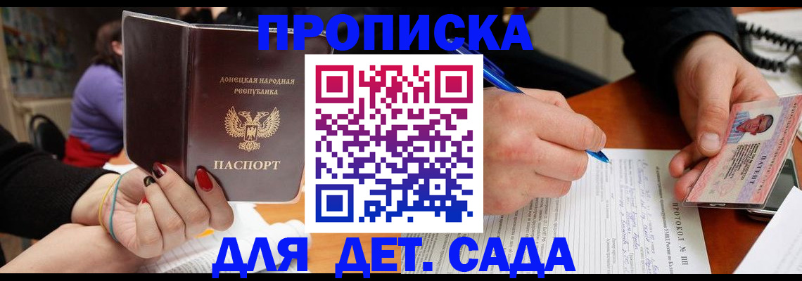 прописка от собственника в Омской области