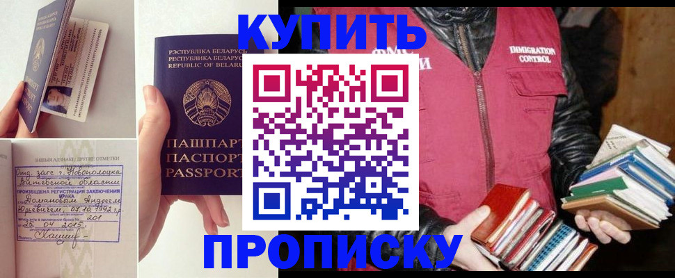 временная регистрация для всех в Омской области