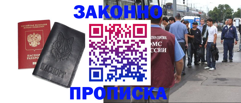 прописка поиск в Омской области