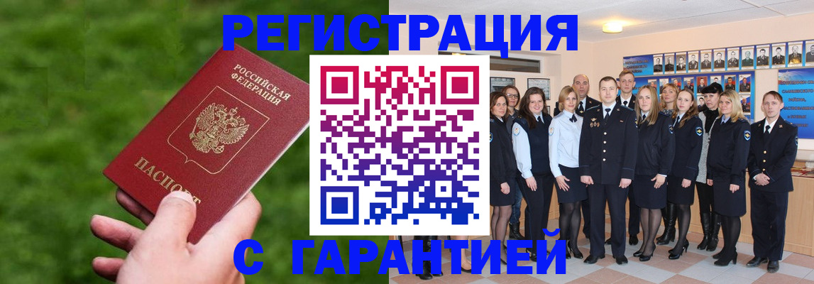 прописка для школы в Омской области