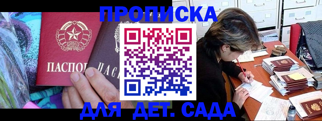 регистрация для школы в Омской области